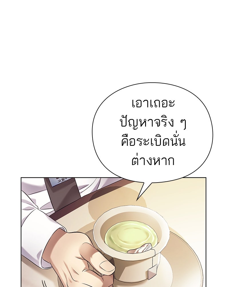คนออฟฟิศนี้โหงวเฮ้งดีนะครับ - หน้า 43