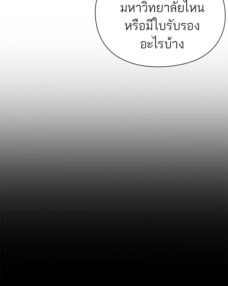คนออฟฟิศนี้โหงวเฮ้งดีนะครับ - หน้า 47