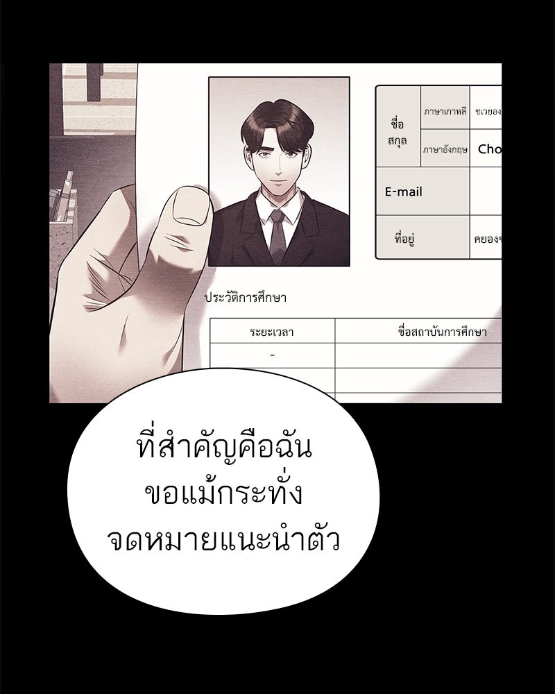 คนออฟฟิศนี้โหงวเฮ้งดีนะครับ - หน้า 48