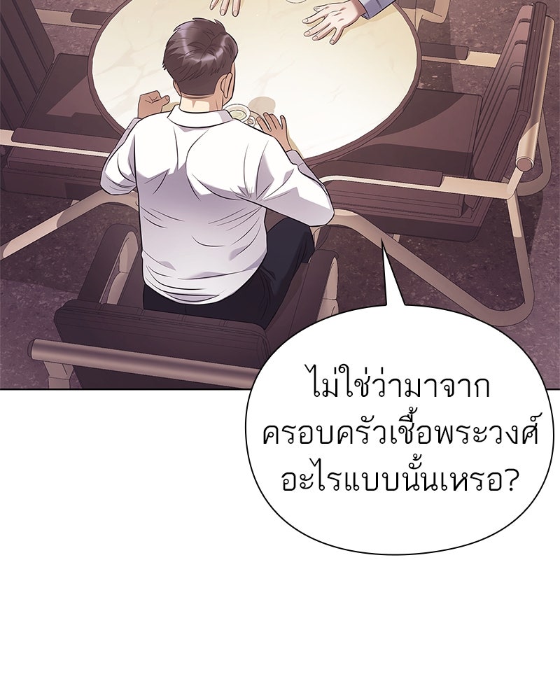 คนออฟฟิศนี้โหงวเฮ้งดีนะครับ - หน้า 53