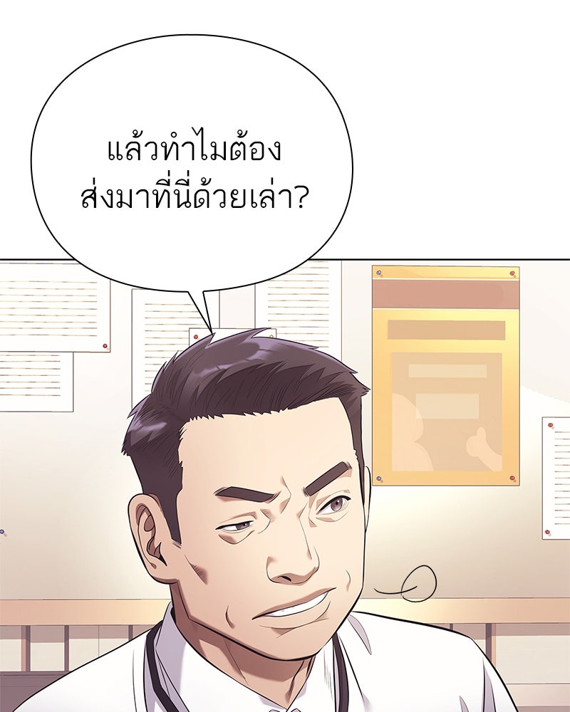 คนออฟฟิศนี้โหงวเฮ้งดีนะครับ - หน้า 54