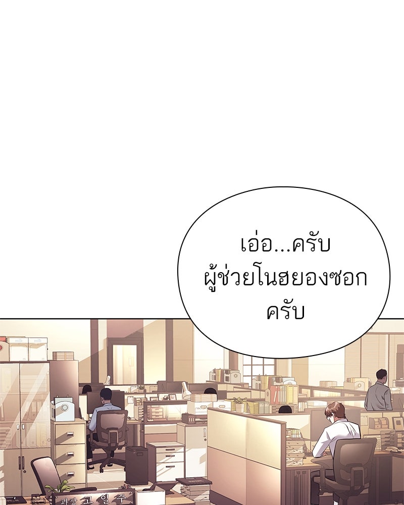 คนออฟฟิศนี้โหงวเฮ้งดีนะครับ - หน้า 58