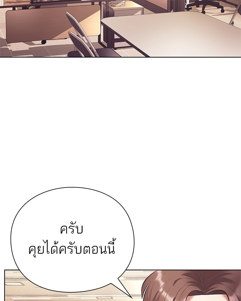 คนออฟฟิศนี้โหงวเฮ้งดีนะครับ - หน้า 59