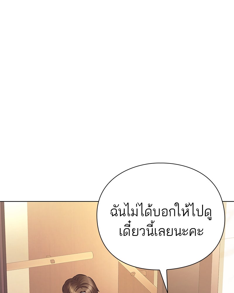 คนออฟฟิศนี้โหงวเฮ้งดีนะครับ - หน้า 6