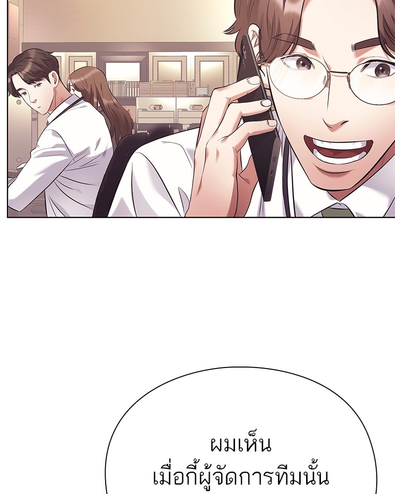 คนออฟฟิศนี้โหงวเฮ้งดีนะครับ - หน้า 60