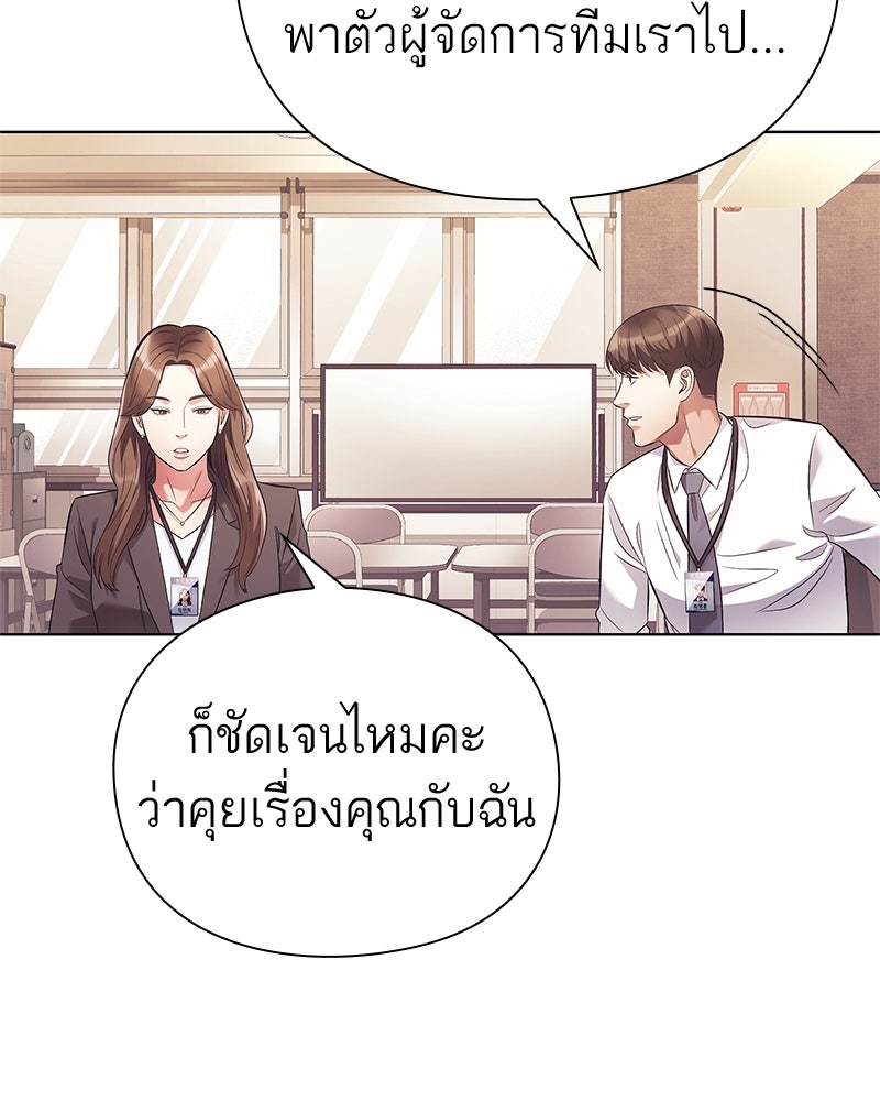 คนออฟฟิศนี้โหงวเฮ้งดีนะครับ - หน้า 61