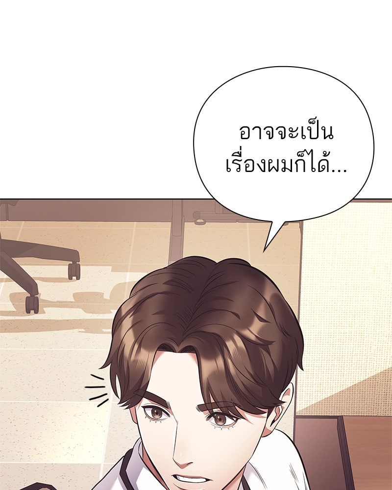 คนออฟฟิศนี้โหงวเฮ้งดีนะครับ - หน้า 62