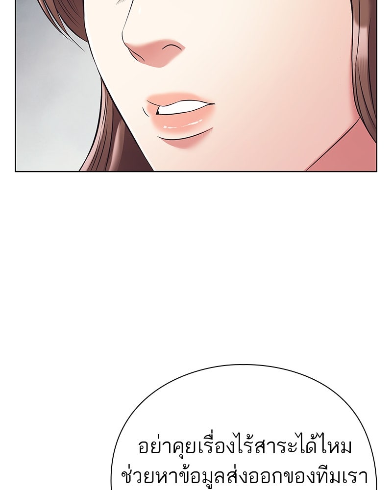 คนออฟฟิศนี้โหงวเฮ้งดีนะครับ - หน้า 68