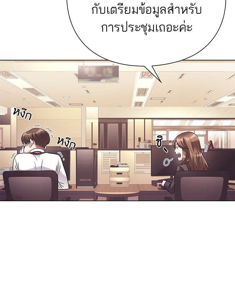 คนออฟฟิศนี้โหงวเฮ้งดีนะครับ - หน้า 69