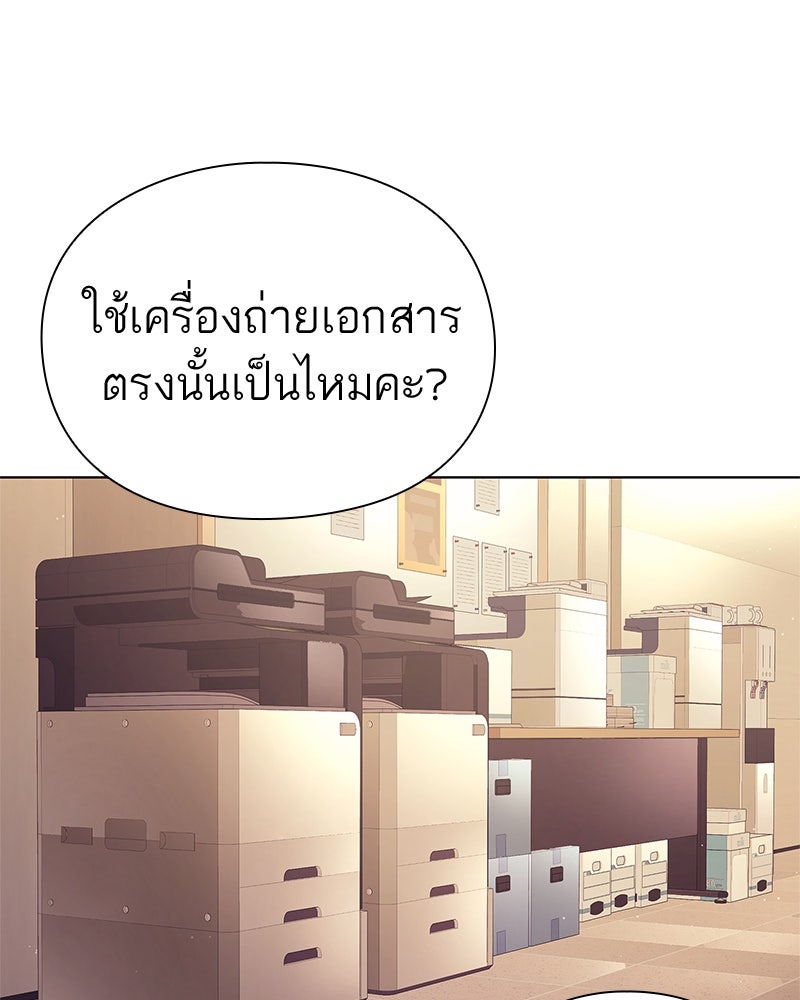 คนออฟฟิศนี้โหงวเฮ้งดีนะครับ - หน้า 70