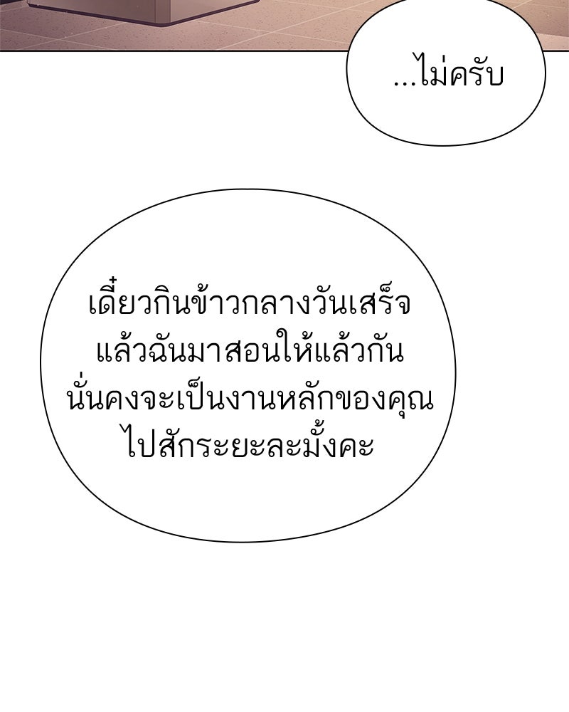 คนออฟฟิศนี้โหงวเฮ้งดีนะครับ - หน้า 71