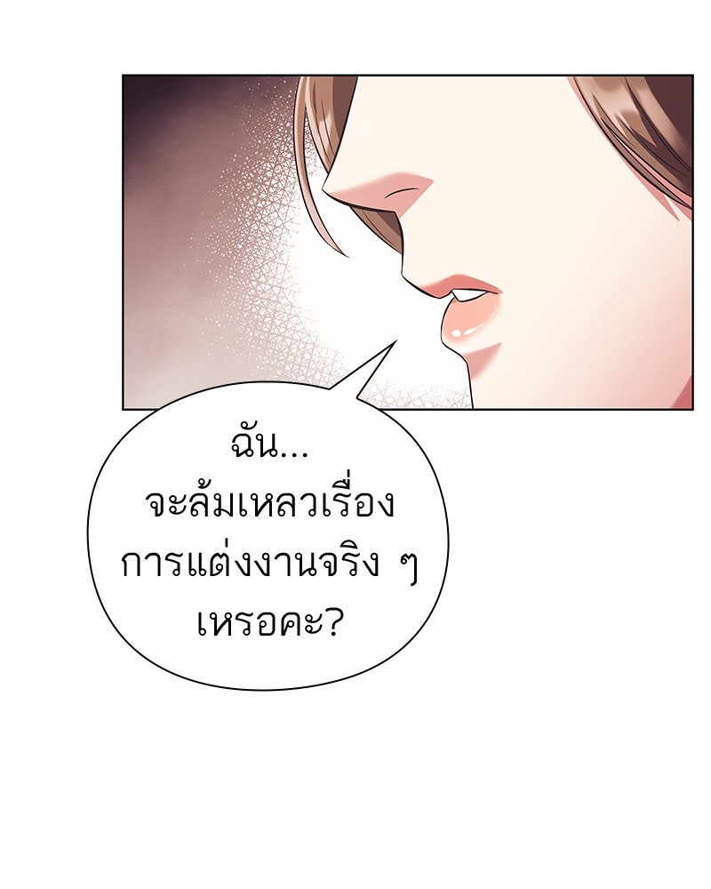 คนออฟฟิศนี้โหงวเฮ้งดีนะครับ - หน้า 74