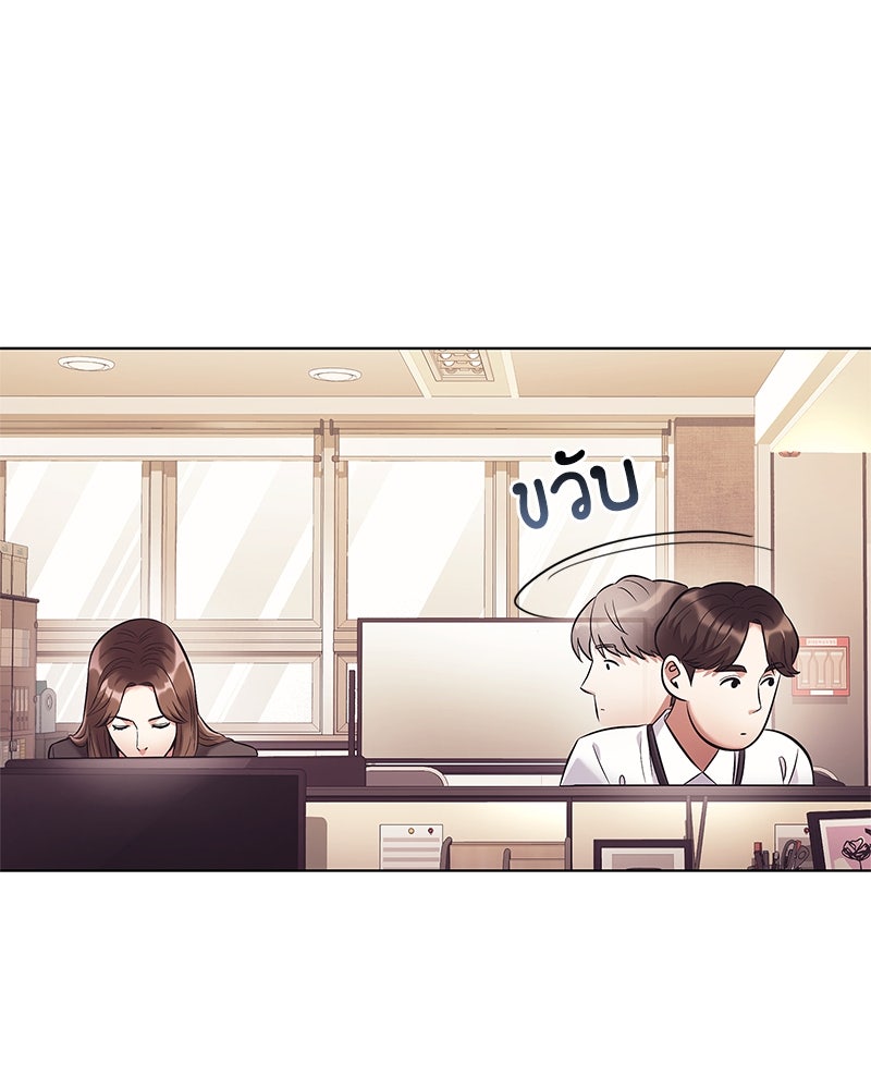 คนออฟฟิศนี้โหงวเฮ้งดีนะครับ - หน้า 78