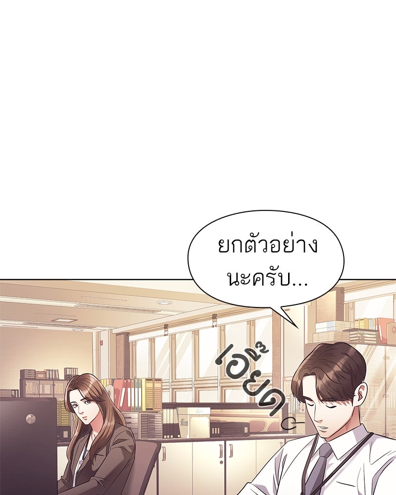 คนออฟฟิศนี้โหงวเฮ้งดีนะครับ - หน้า 79