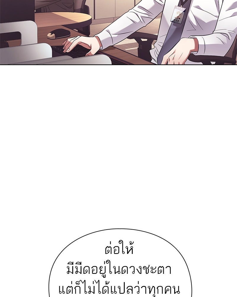 คนออฟฟิศนี้โหงวเฮ้งดีนะครับ - หน้า 80