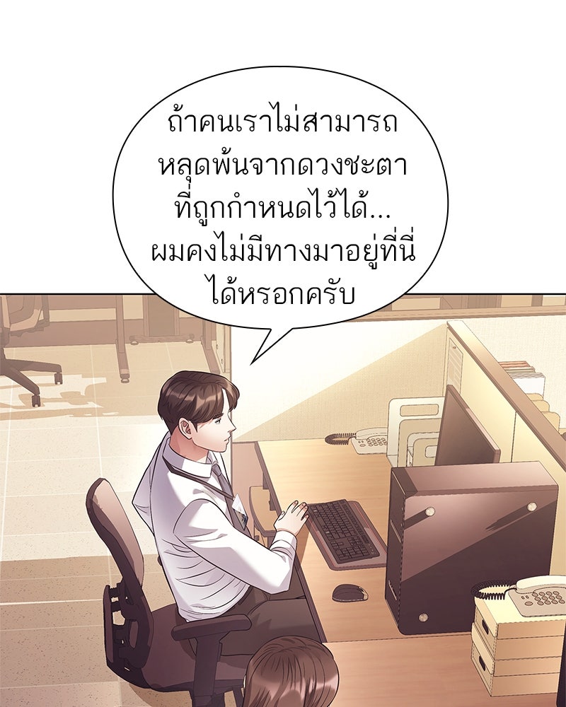 คนออฟฟิศนี้โหงวเฮ้งดีนะครับ - หน้า 84