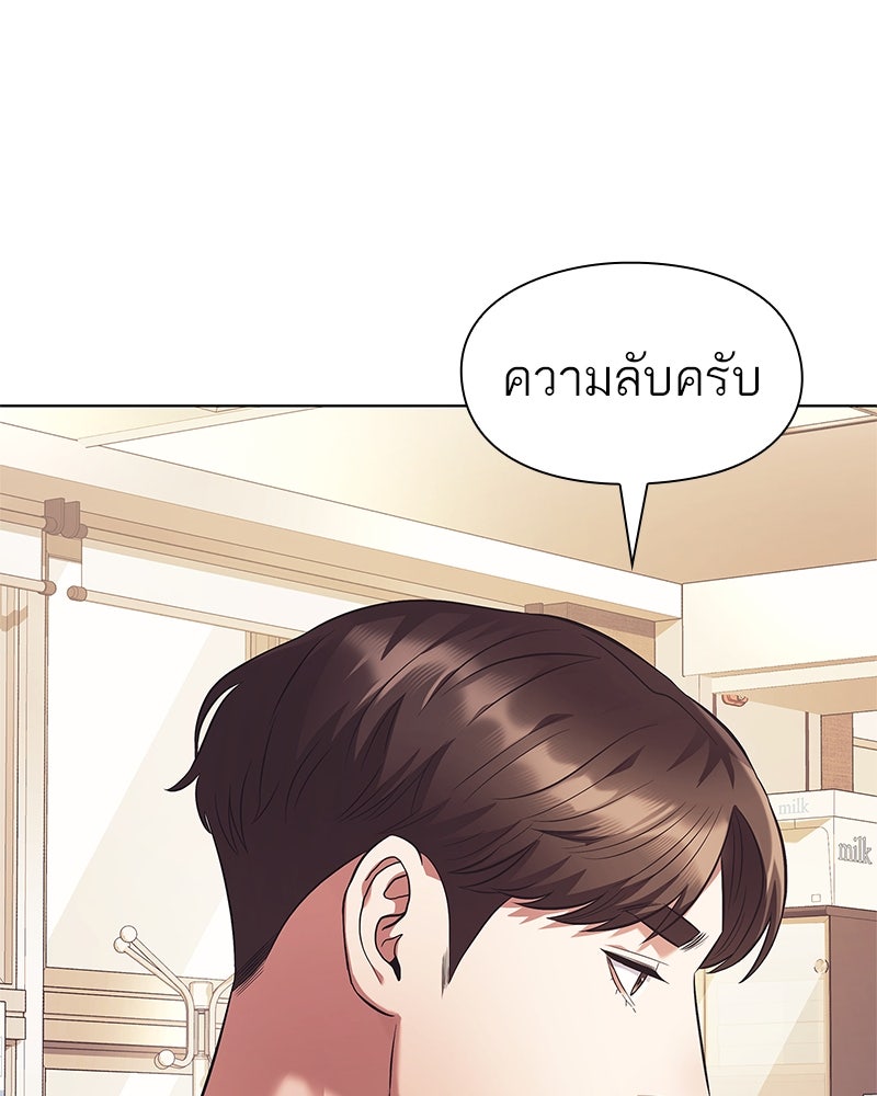 คนออฟฟิศนี้โหงวเฮ้งดีนะครับ - หน้า 86