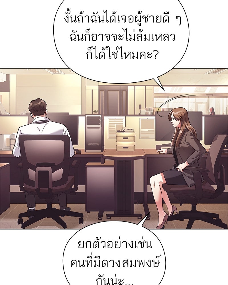 คนออฟฟิศนี้โหงวเฮ้งดีนะครับ - หน้า 88