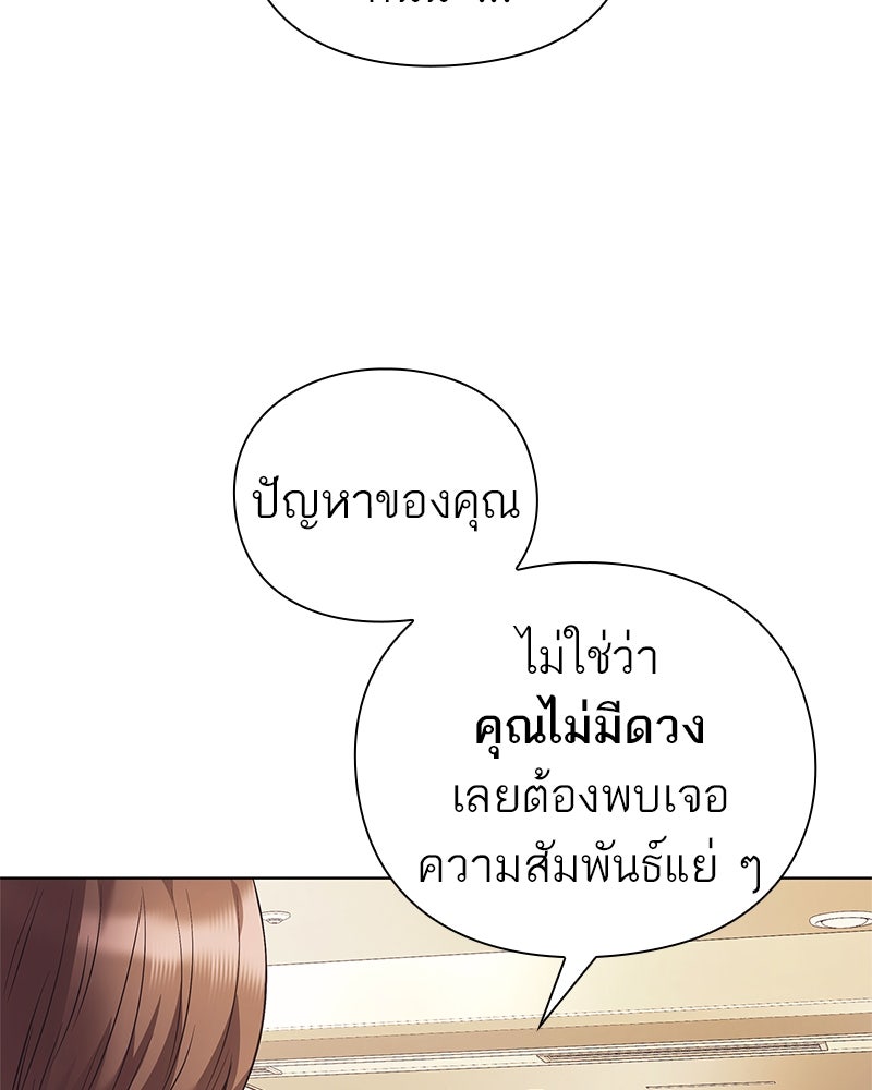คนออฟฟิศนี้โหงวเฮ้งดีนะครับ - หน้า 89