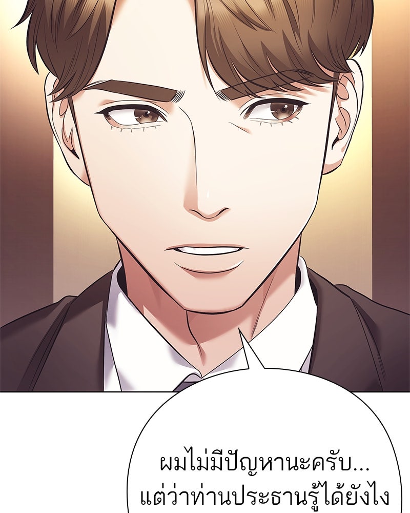 คนออฟฟิศนี้โหงวเฮ้งดีนะครับ - หน้า 9
