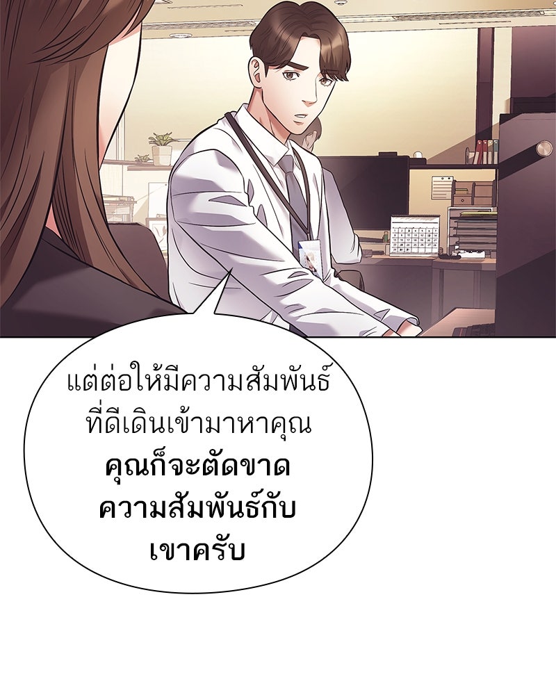 คนออฟฟิศนี้โหงวเฮ้งดีนะครับ - หน้า 90