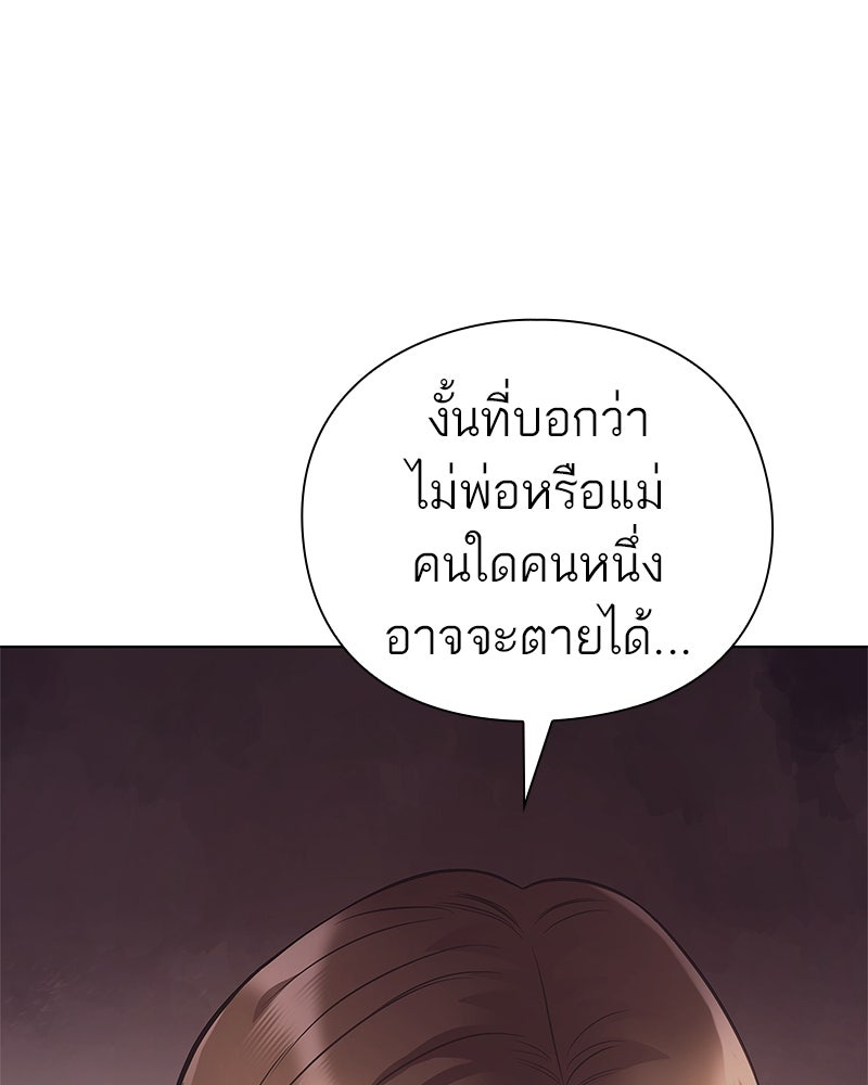 คนออฟฟิศนี้โหงวเฮ้งดีนะครับ - หน้า 93