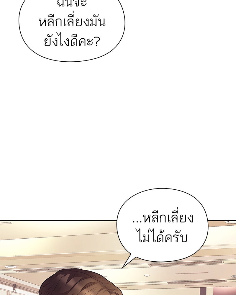 คนออฟฟิศนี้โหงวเฮ้งดีนะครับ - หน้า 95