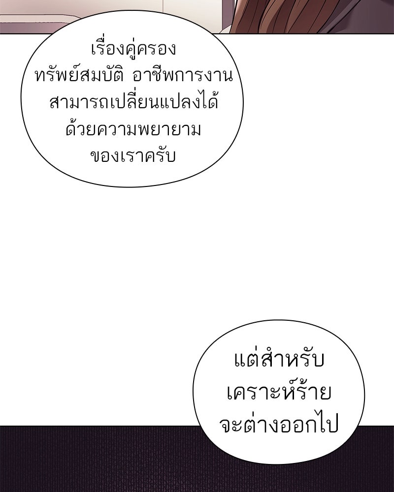 คนออฟฟิศนี้โหงวเฮ้งดีนะครับ - หน้า 98