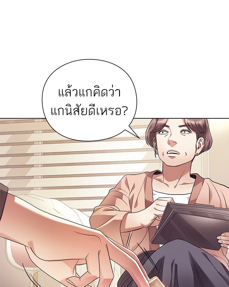 คนออฟฟิศนี้โหงวเฮ้งดีนะครับ - หน้า 116