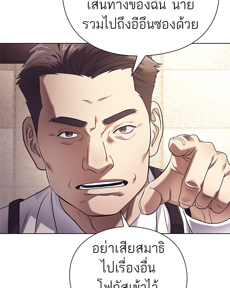 คนออฟฟิศนี้โหงวเฮ้งดีนะครับ - หน้า 32