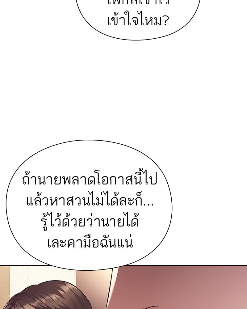 คนออฟฟิศนี้โหงวเฮ้งดีนะครับ - หน้า 33