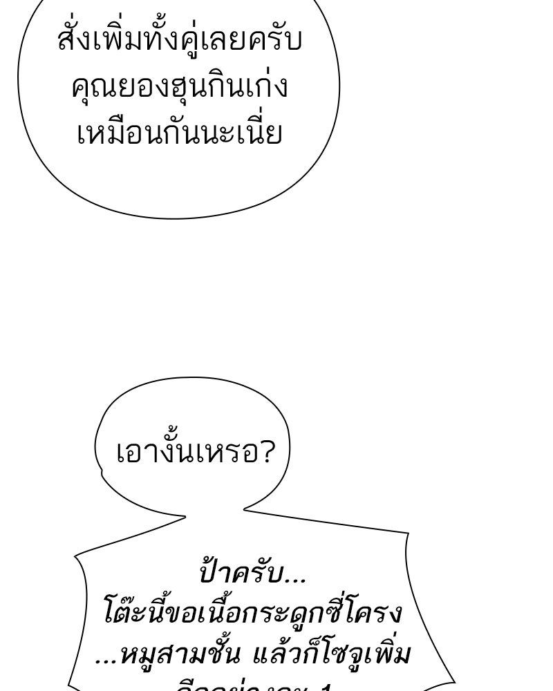 คนออฟฟิศนี้โหงวเฮ้งดีนะครับ - หน้า 39