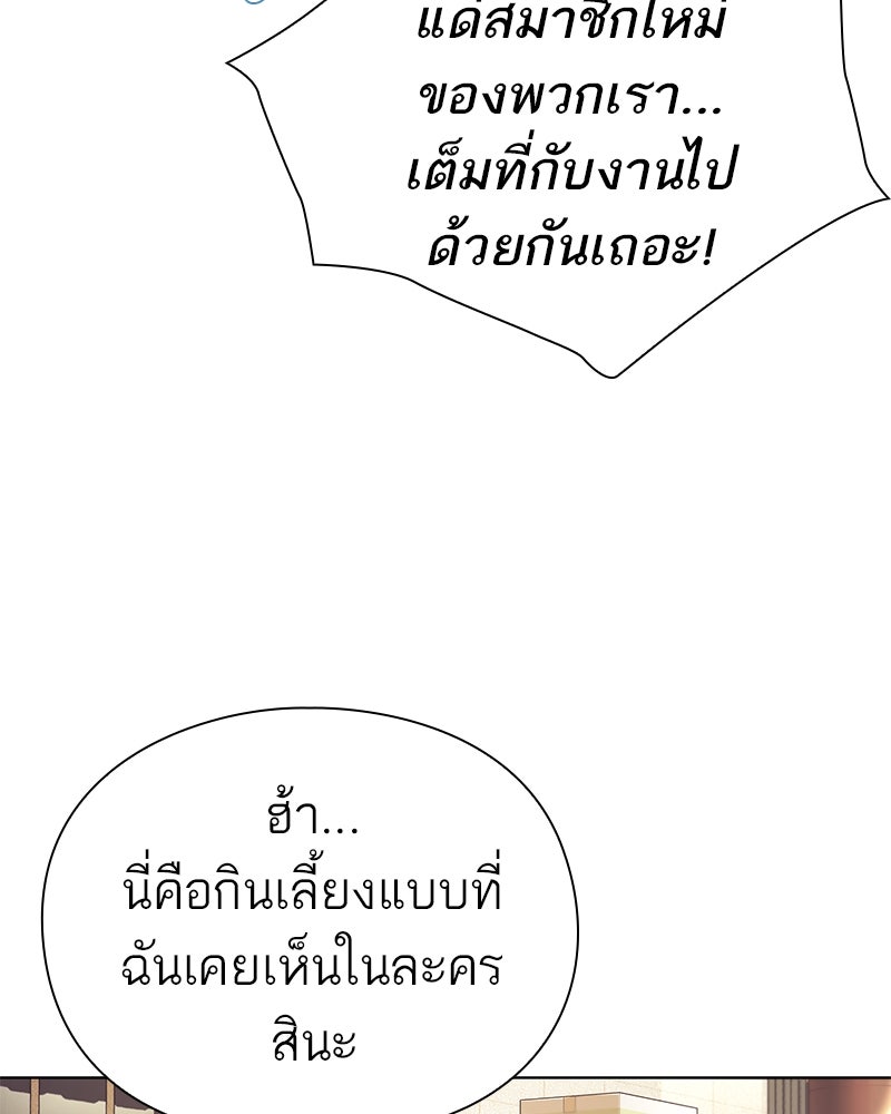 คนออฟฟิศนี้โหงวเฮ้งดีนะครับ - หน้า 4