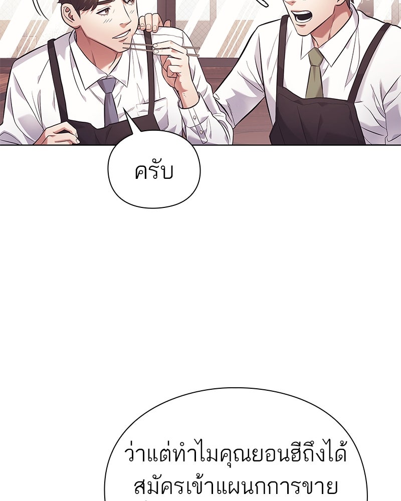 คนออฟฟิศนี้โหงวเฮ้งดีนะครับ - หน้า 7