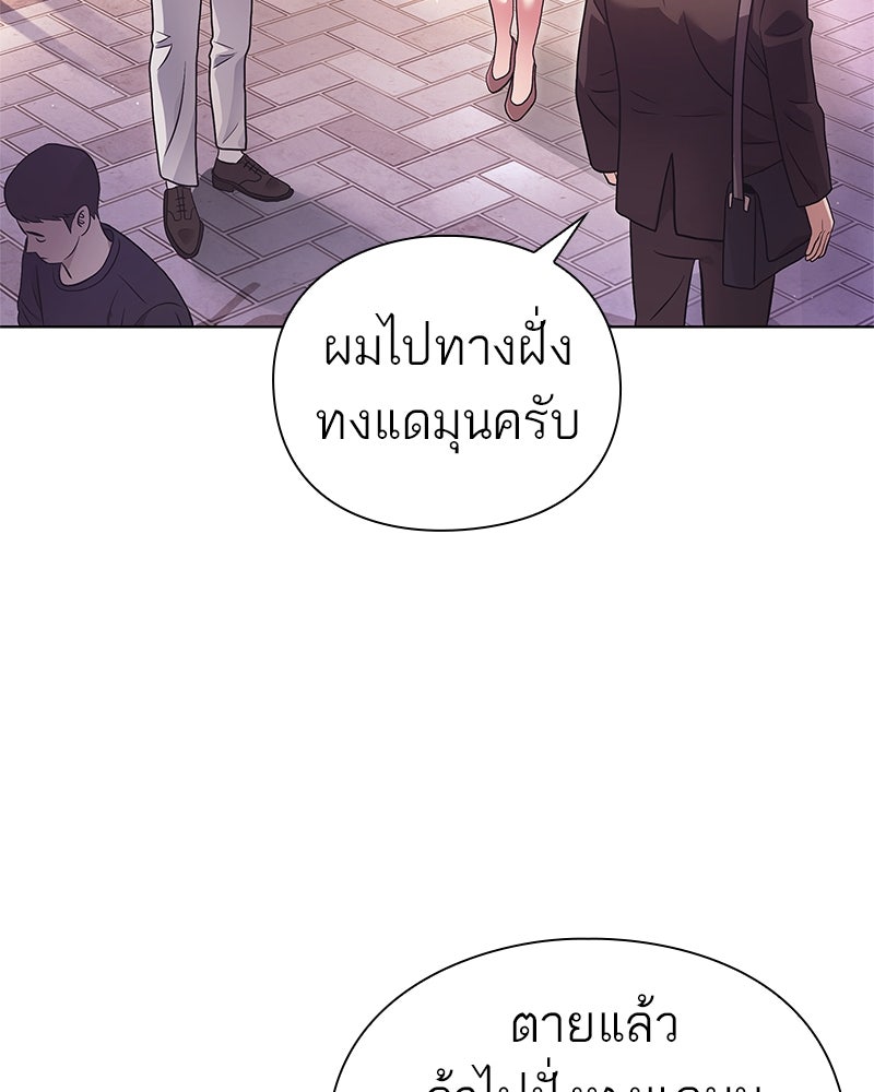 คนออฟฟิศนี้โหงวเฮ้งดีนะครับ - หน้า 71