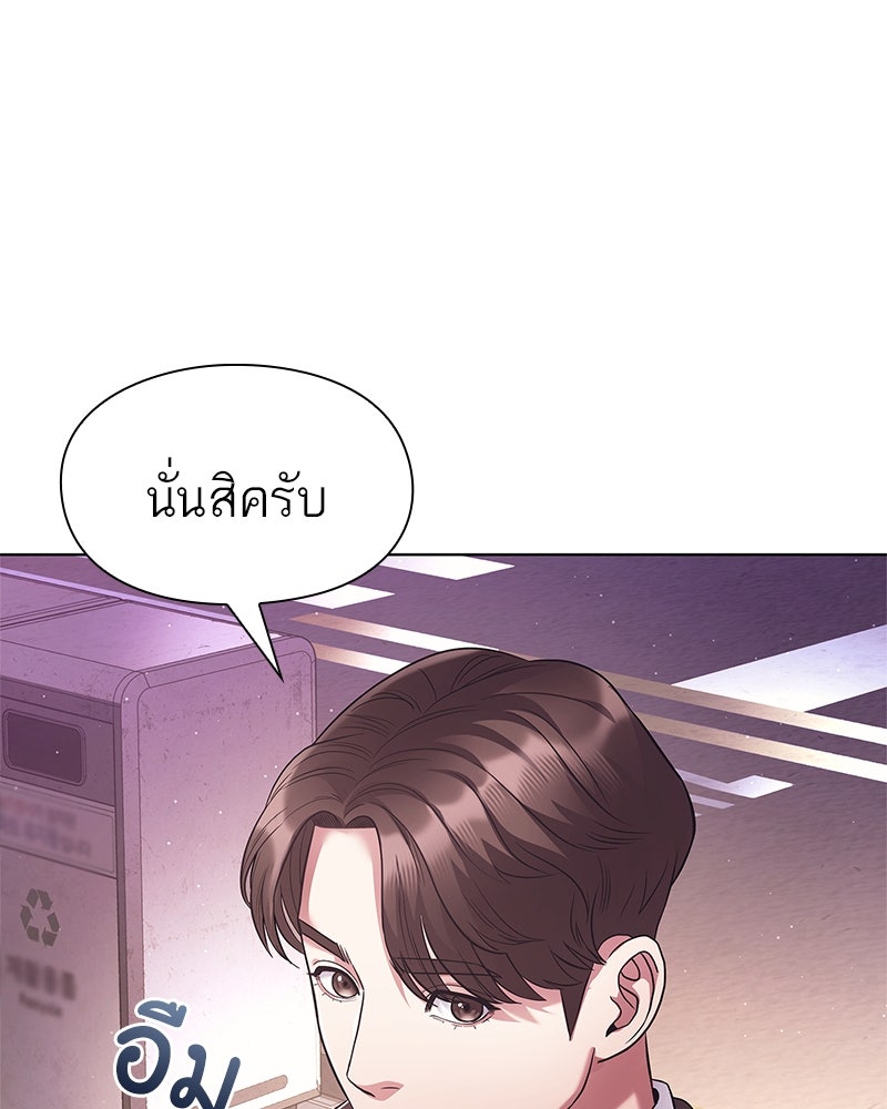 คนออฟฟิศนี้โหงวเฮ้งดีนะครับ - หน้า 73