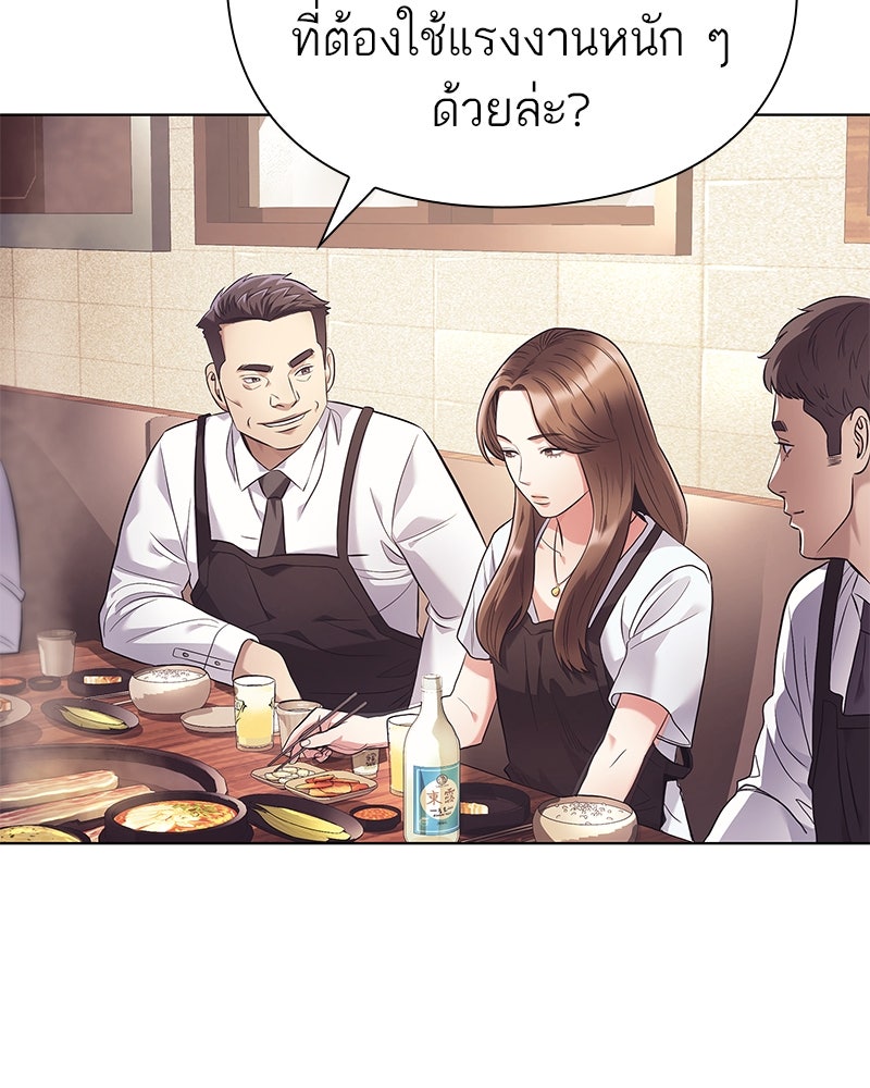 คนออฟฟิศนี้โหงวเฮ้งดีนะครับ - หน้า 8