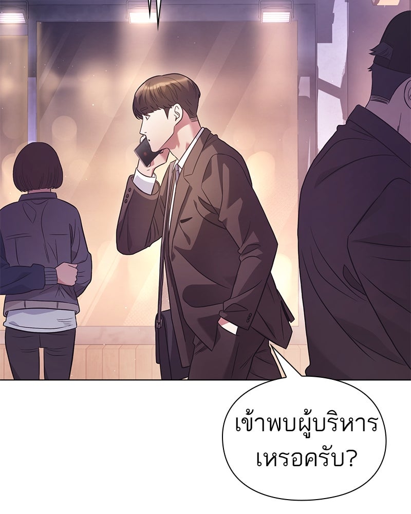 คนออฟฟิศนี้โหงวเฮ้งดีนะครับ - หน้า 97