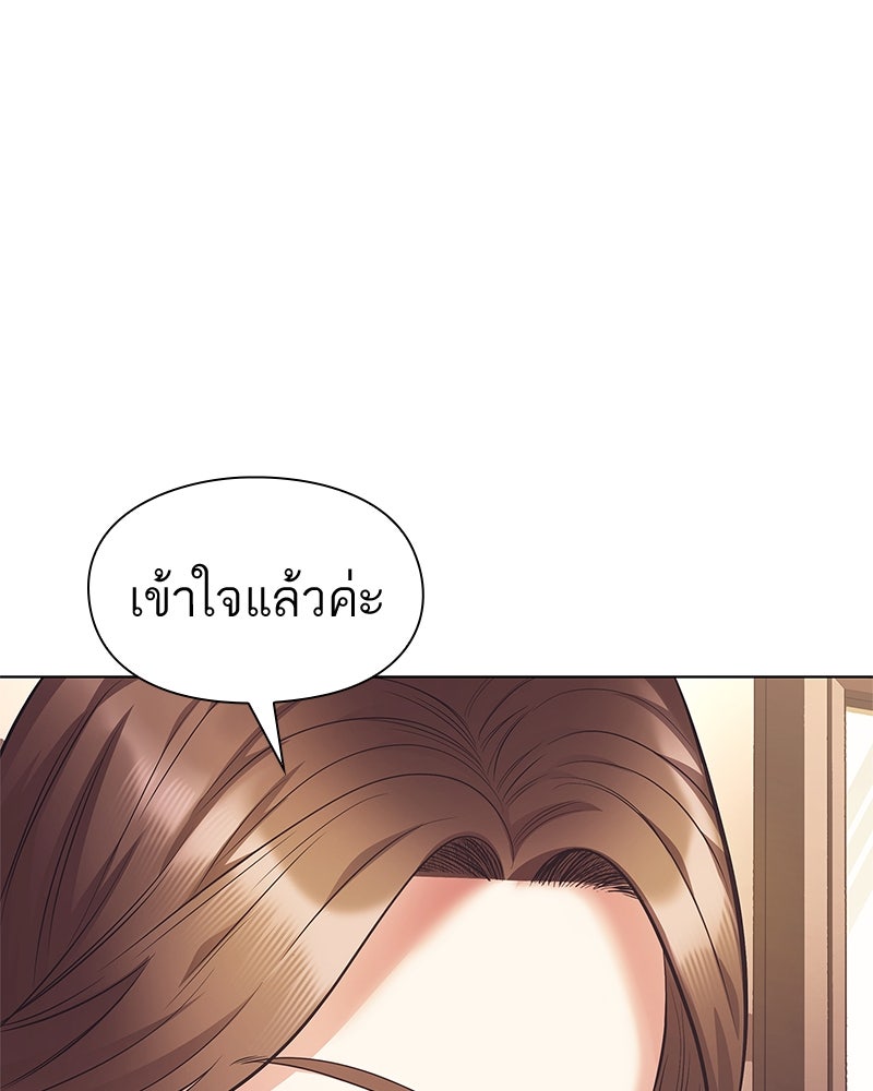 คนออฟฟิศนี้โหงวเฮ้งดีนะครับ - หน้า 116