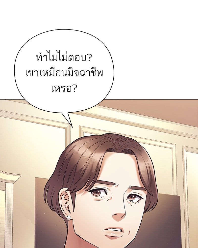คนออฟฟิศนี้โหงวเฮ้งดีนะครับ - หน้า 2