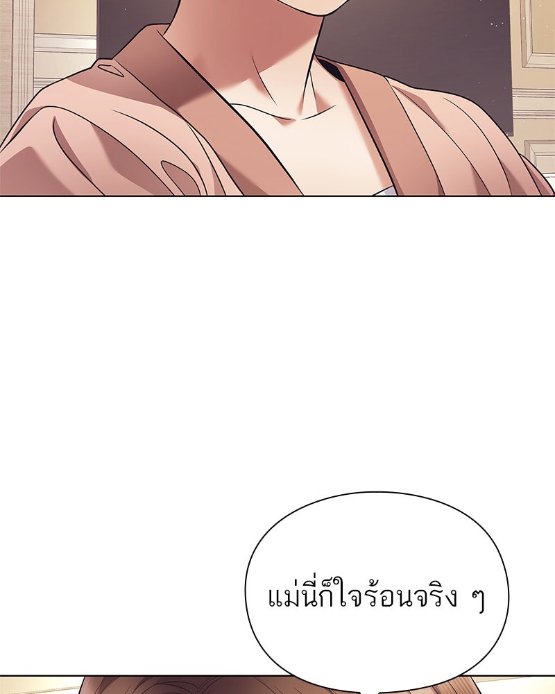 คนออฟฟิศนี้โหงวเฮ้งดีนะครับ - หน้า 3