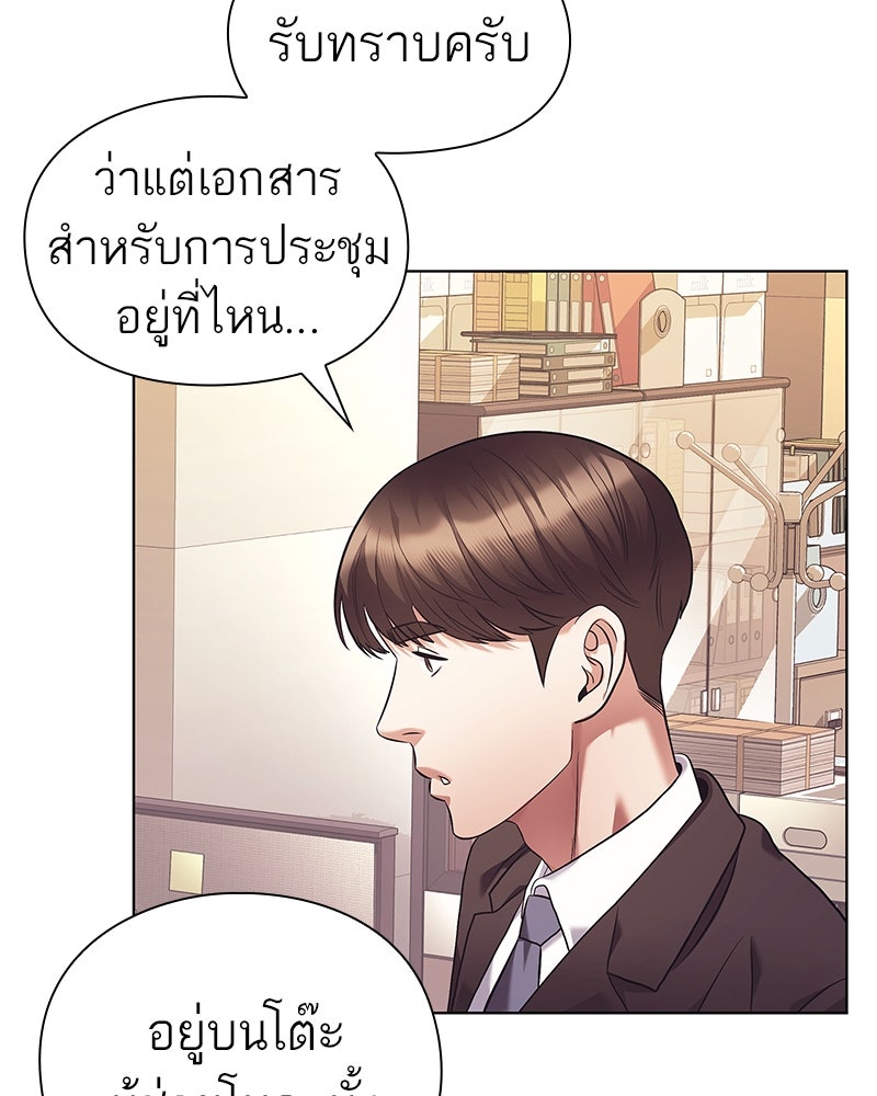 คนออฟฟิศนี้โหงวเฮ้งดีนะครับ - หน้า 32