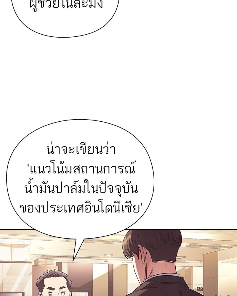 คนออฟฟิศนี้โหงวเฮ้งดีนะครับ - หน้า 33