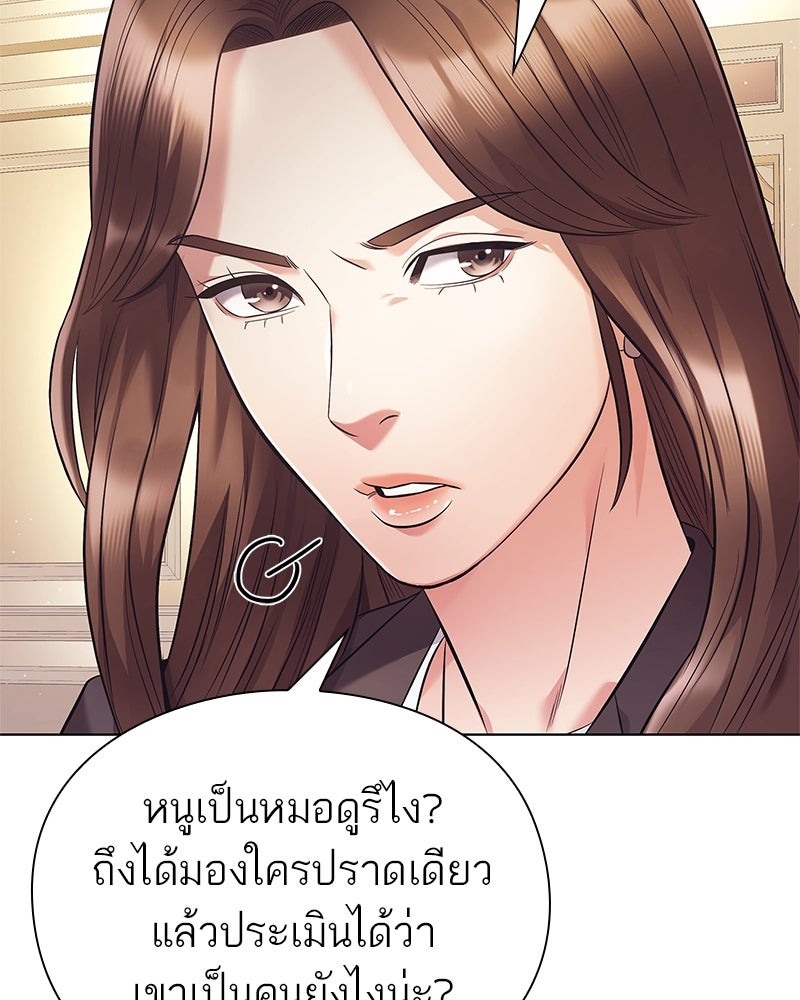 คนออฟฟิศนี้โหงวเฮ้งดีนะครับ - หน้า 4