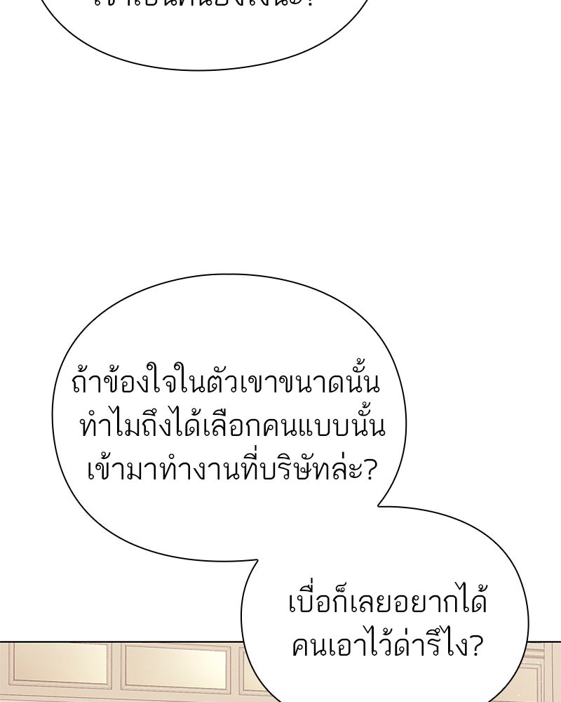คนออฟฟิศนี้โหงวเฮ้งดีนะครับ - หน้า 5