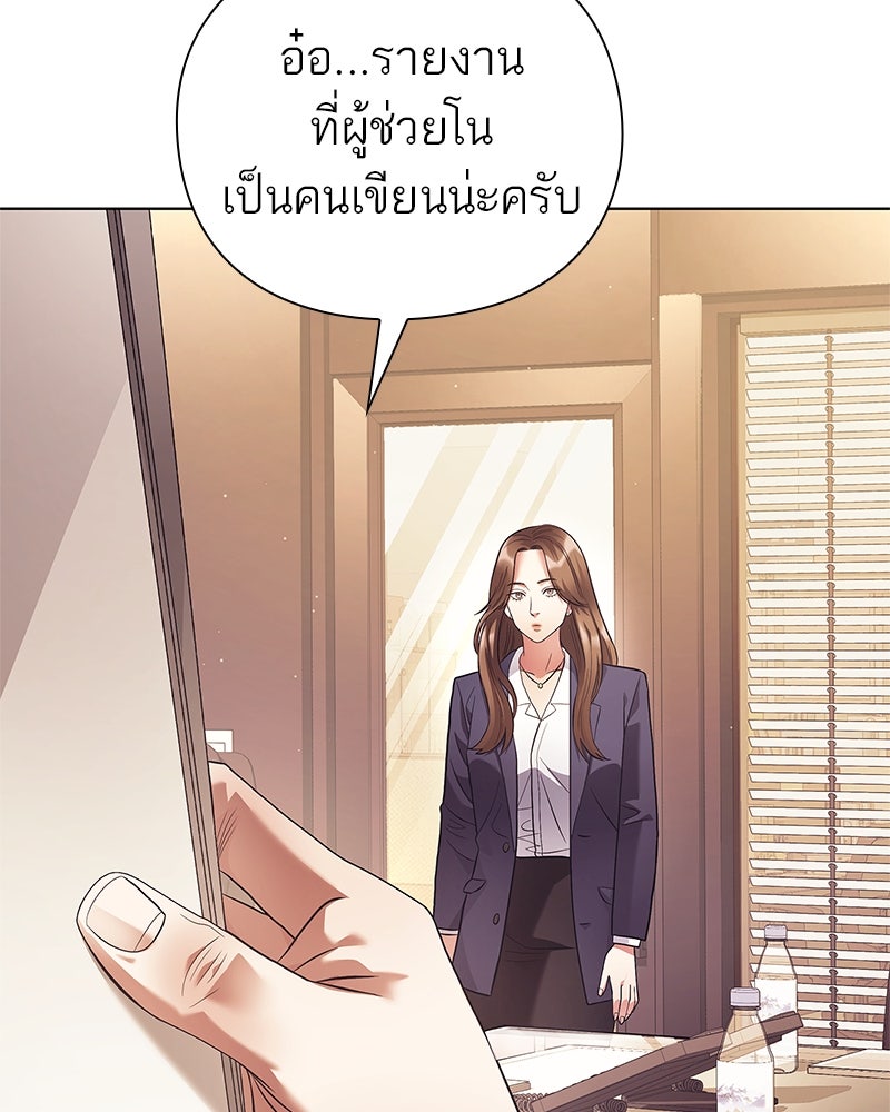 คนออฟฟิศนี้โหงวเฮ้งดีนะครับ - หน้า 52