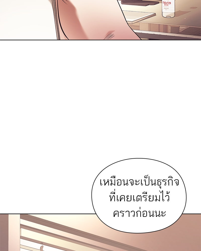 คนออฟฟิศนี้โหงวเฮ้งดีนะครับ - หน้า 53