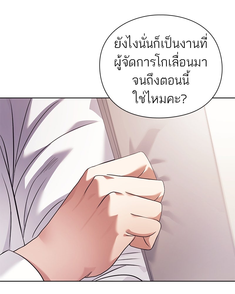 คนออฟฟิศนี้โหงวเฮ้งดีนะครับ - หน้า 64