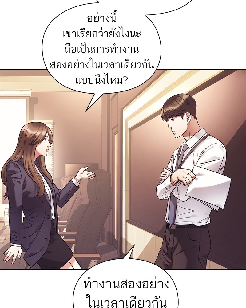 คนออฟฟิศนี้โหงวเฮ้งดีนะครับ - หน้า 69