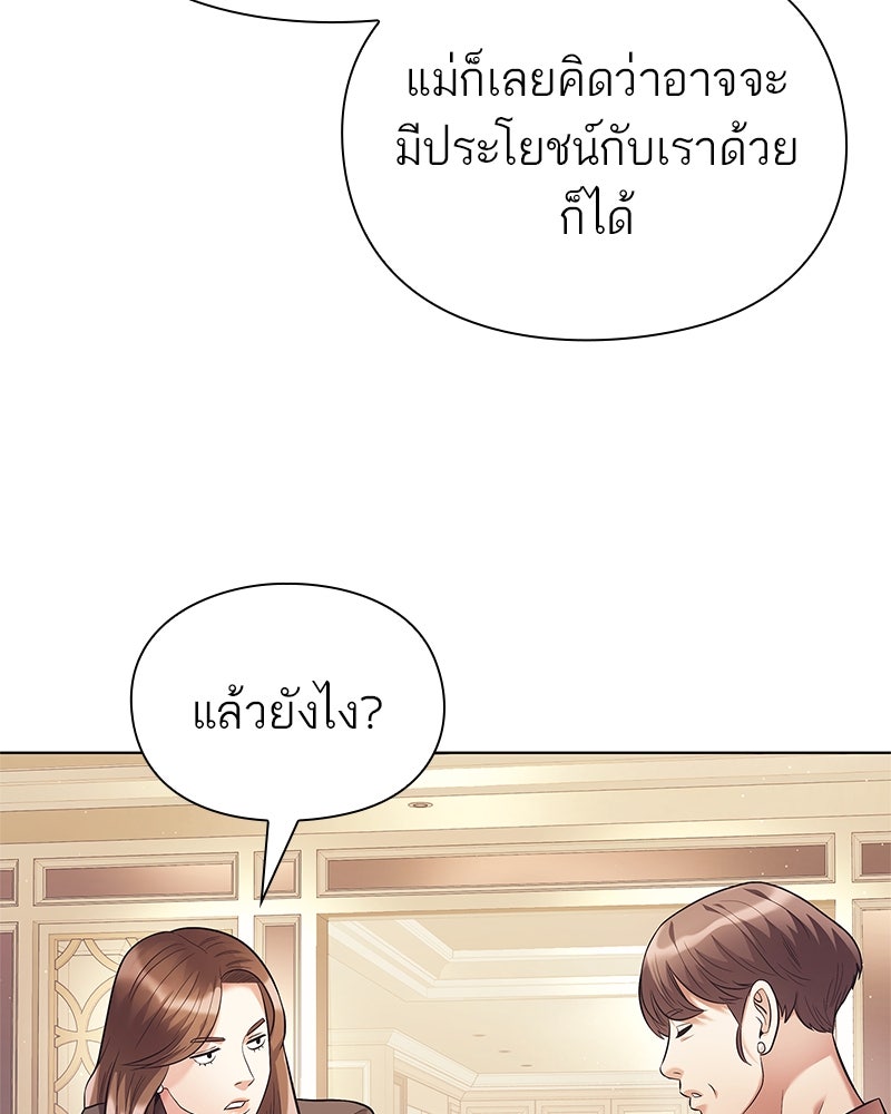 คนออฟฟิศนี้โหงวเฮ้งดีนะครับ - หน้า 7